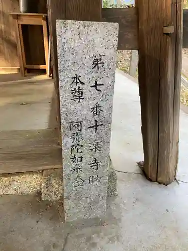 霊山寺（仁和寺境外御堂）(京都府)