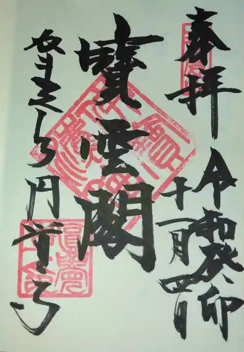 円覚寺(神奈川県)