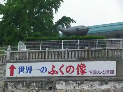亀山八幡宮(山口県)