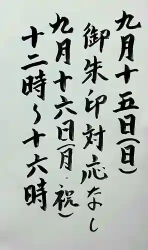 西方山極楽寺(岐阜県)