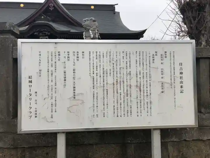 住吉神社の歴史