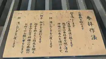 公園八幡宮の本殿・本堂