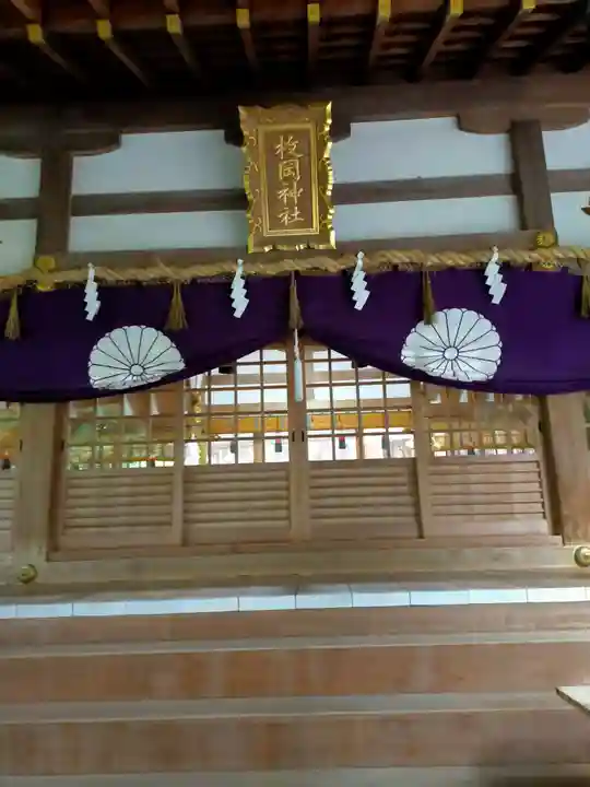 枚岡神社(大阪府)