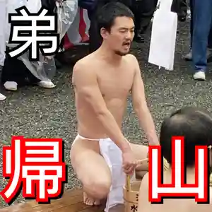 日蓮宗 総本山 塔頭 定林坊(じょうりんぼう)(山梨県)(2023年02月14日(火) 21時48分34秒投稿)