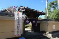 妙光寺(京都府)