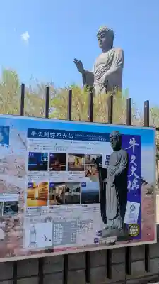 東本願寺本廟 牛久浄苑(牛久大仏)の{uncategorized: "未分類", other: "その他", undefined: "問題あり", building: "その他建物", grave: "お墓", sacred_gate: "鳥居", guardian: "狛犬", statue: "像", buddha: "仏像", history: "歴史", nature: "自然", garden: "庭園", animal: "動物", pagoda: "塔", temizu: "手水舎", mountain_gate: "山門・神門", sanctuary: "本殿・本堂", subordinate: "末社・摂社", art: "芸術", scenery: "景色", jizo: "地蔵", ema: "絵馬", goshuin: "御朱印", omikuji: "おみくじ", items: "授与品その他", amulet: "お守り", goshuincho: "御朱印帳", eats: "食事", festival: "お祭り", votive_dance: "神楽", shichigosan: "七五三参", wedding: "結婚式", experience: "体験その他", initially: "初詣", around: "周辺", anti_infection: "感染症対策"}