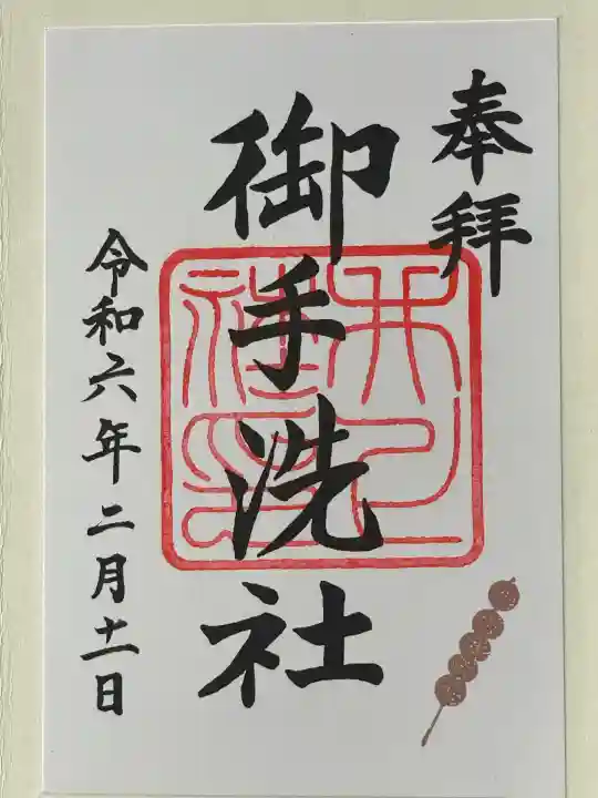 賀茂御祖神社(下鴨神社)(京都府)