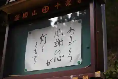 十楽寺のその他建物