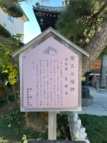 良観寺(東京都)