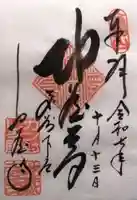 地蔵寺(岐阜県)