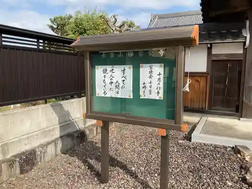 宗栄寺(愛知県)