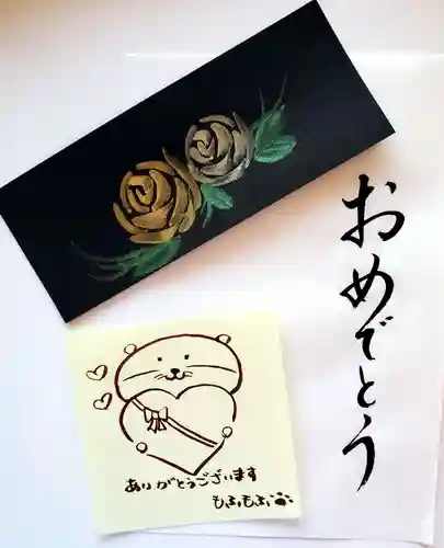 菩提寺の授与品その他