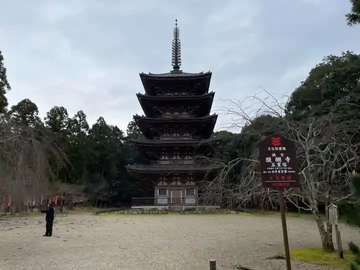 醍醐寺(京都府)
