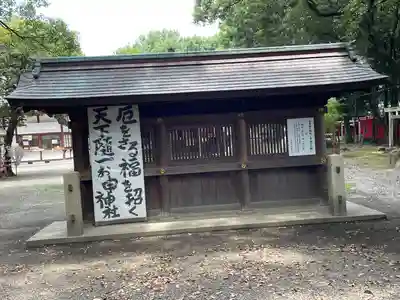 清洲山王宮　日吉神社のその他建物