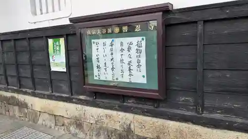 響忍寺(滋賀県)