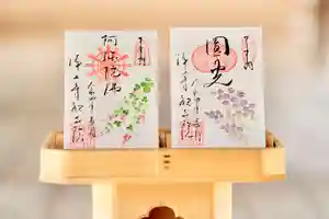 浄土寺の御朱印 2022年09月01日(木)〜(2022年09月25日(日) 13時17分01秒投稿)