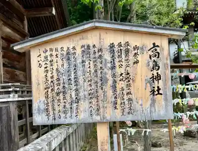 諏訪大社(長野県)