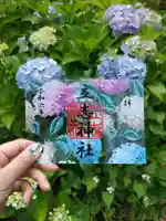 立志神社(滋賀県)