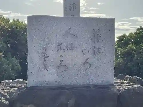 森戸大明神（森戸神社）のその他建物