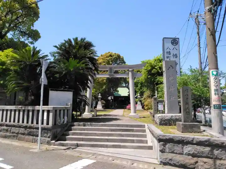 久里浜八幡神社(神奈川県)