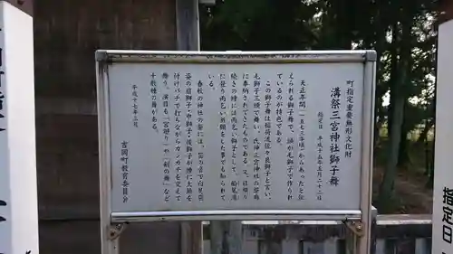 三宮神社の歴史