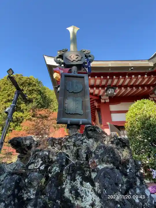大山阿夫利神社(神奈川県)