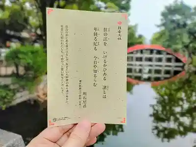 住吉大社(大阪府)