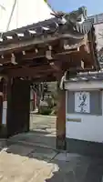 宝蔵寺(京都府)