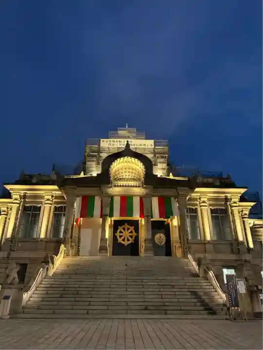 築地本願寺(本願寺築地別院)(東京都)