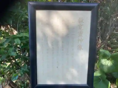 横浜御嶽神社(神奈川県)