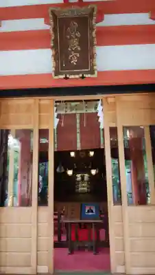 芝東照宮の本殿・本堂