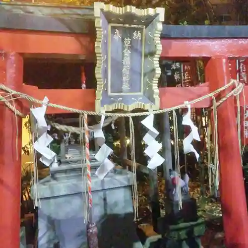草分稲荷神社の鳥居