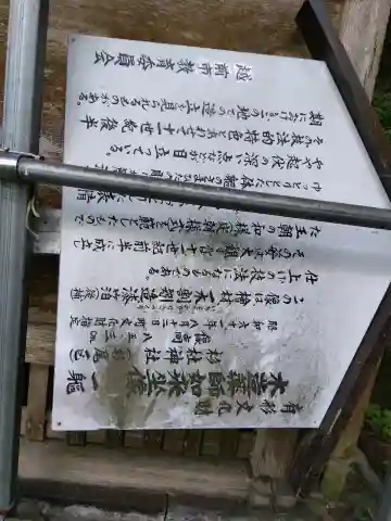 杉杜神社(福井県)