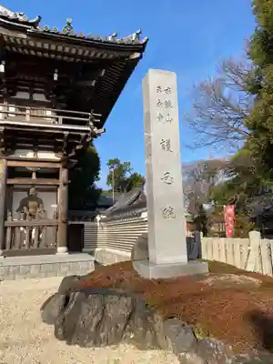 味鏡山 護國院のその他建物