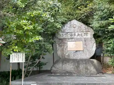 東郷神社(東京都)