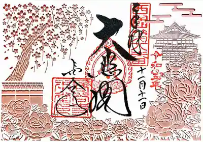 長谷寺(奈良県)