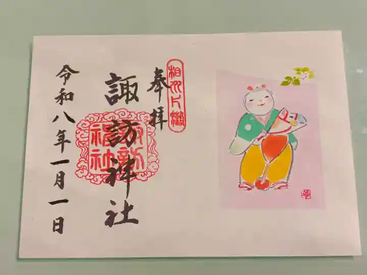 片瀬諏訪神社(神奈川県)