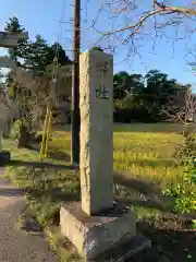 八坂神社(千葉県)