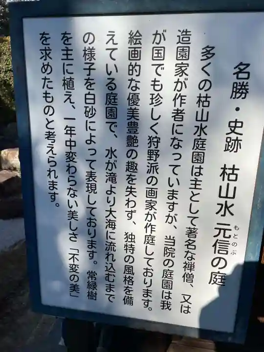 退蔵院(京都府)