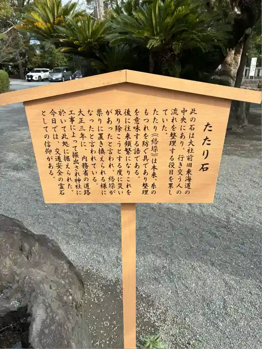 三嶋大社(静岡県)