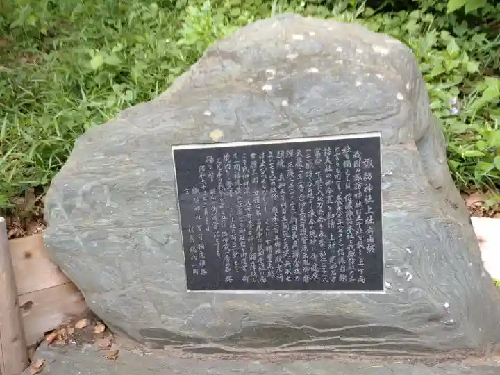 諏訪神社(神奈川県)