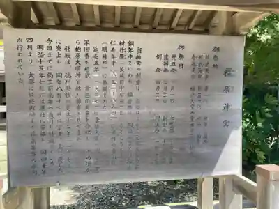 橿原神宮(茨城県)