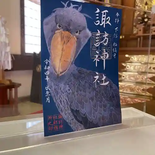 柏神社の御朱印