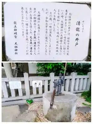 六本木天祖神社の{uncategorized: "未分類", other: "その他", undefined: "問題あり", building: "その他建物", grave: "お墓", sacred_gate: "鳥居", guardian: "狛犬", statue: "像", buddha: "仏像", history: "歴史", nature: "自然", garden: "庭園", animal: "動物", pagoda: "塔", temizu: "手水舎", mountain_gate: "山門・神門", sanctuary: "本殿・本堂", subordinate: "末社・摂社", art: "芸術", scenery: "景色", jizo: "地蔵", ema: "絵馬", goshuin: "御朱印", omikuji: "おみくじ", items: "授与品その他", amulet: "お守り", goshuincho: "御朱印帳", eats: "食事", festival: "お祭り", votive_dance: "神楽", shichigosan: "七五三参", wedding: "結婚式", experience: "体験その他", initially: "初詣", around: "周辺", anti_infection: "感染症対策"}