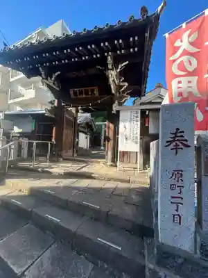 牛込柳町天祖神社(東京都)