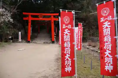 天開稲荷社(福岡県)