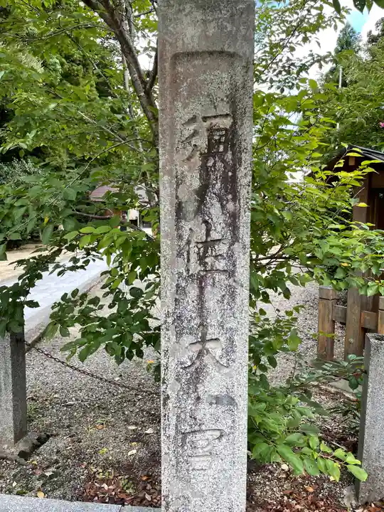 須佐神社(島根県)