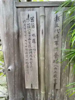 西室院(和歌山県)