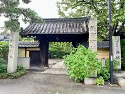 舎那院の山門・神門