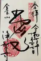 浄智寺(神奈川県)